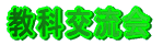 ���Ȍ𗬉�