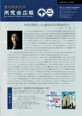 図2　広報誌第44号